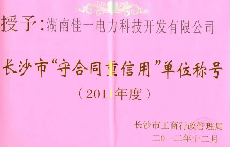 Сертификаты и награды 1 (13)