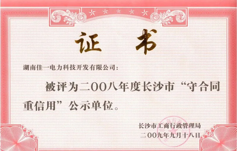 Сертификаты и награды 1 (7)