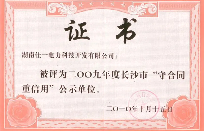 Сертификаты и награды 1 (9)