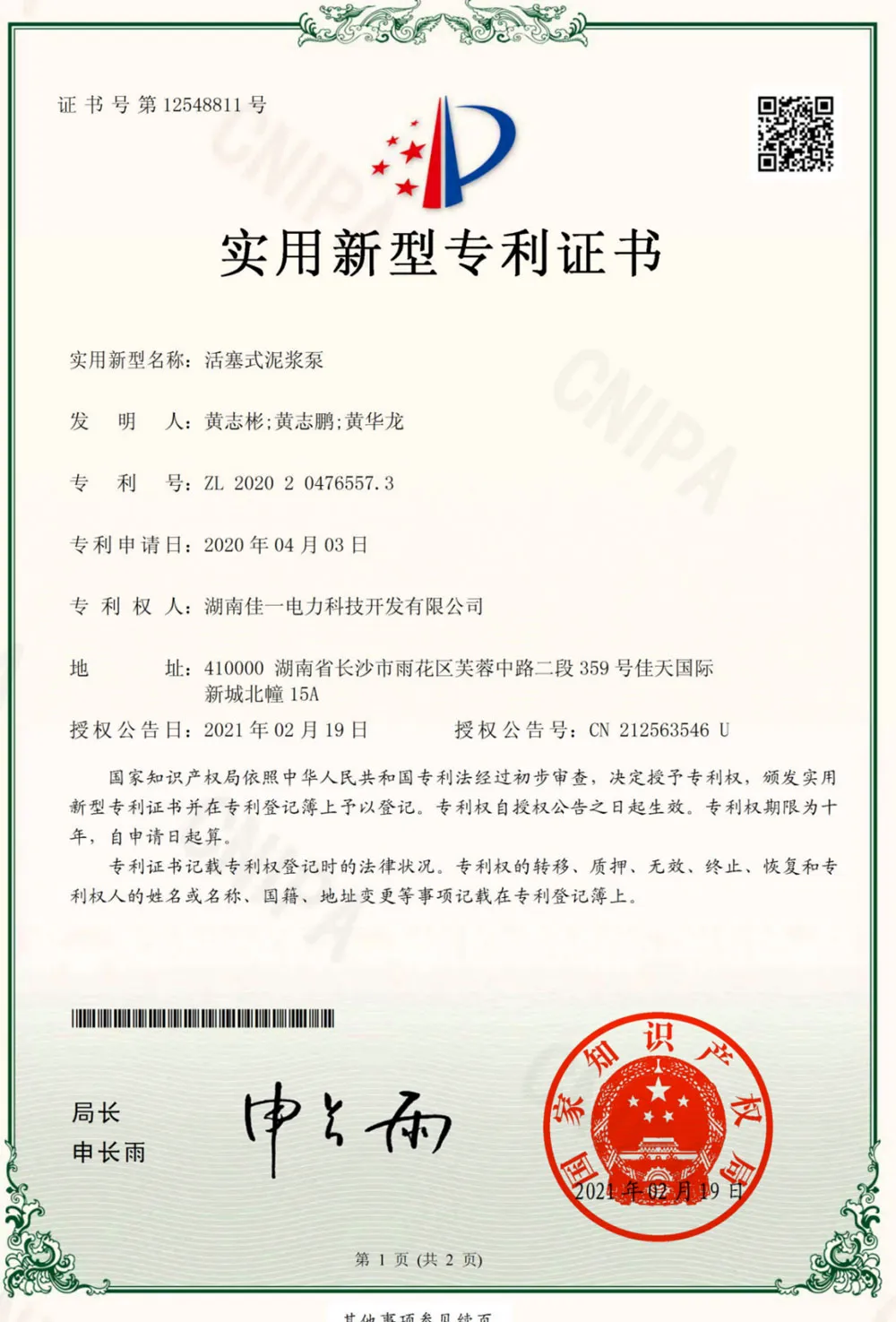 Сертификаты и награды 2 (1)