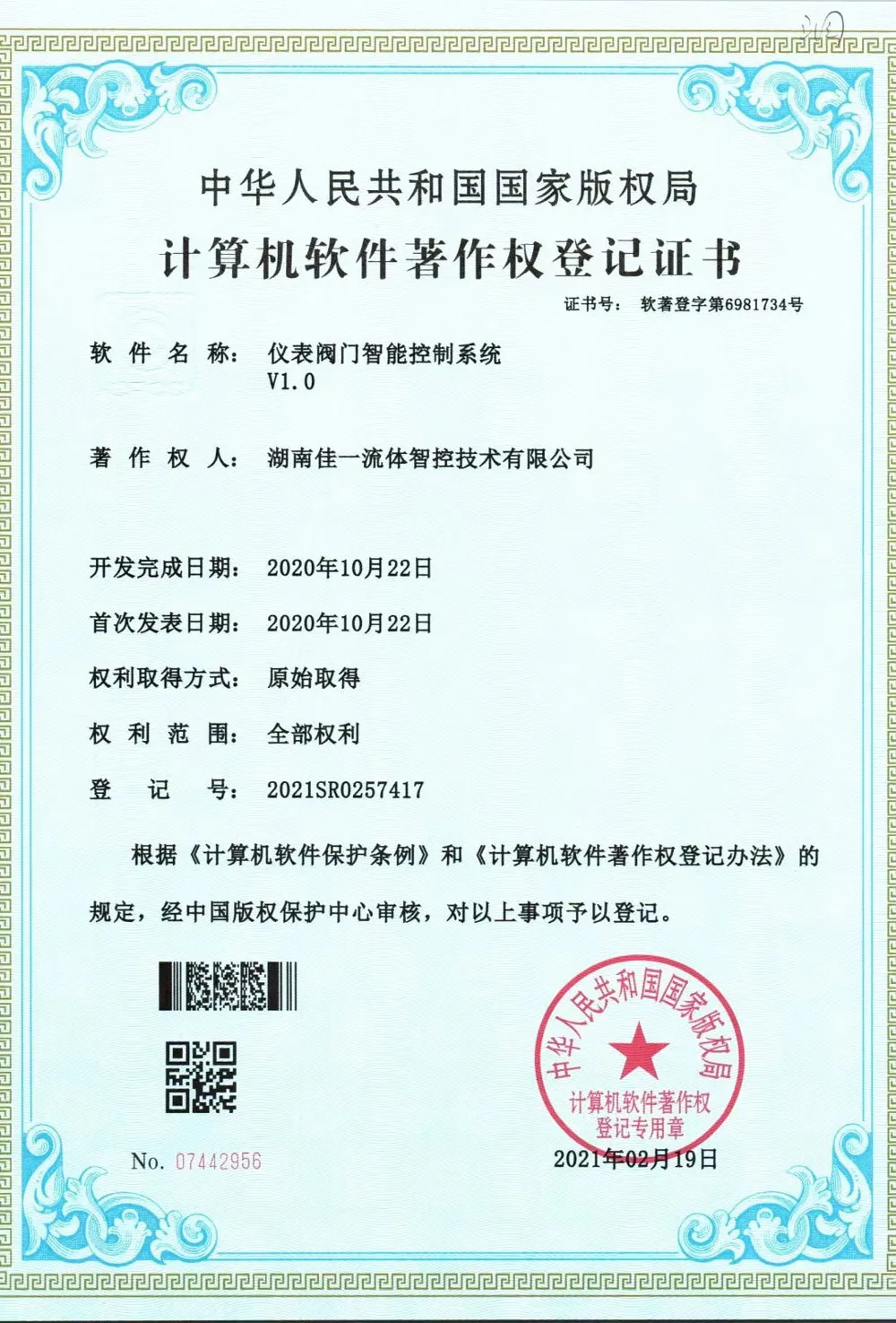 Сертификаты и награды 2 (11)