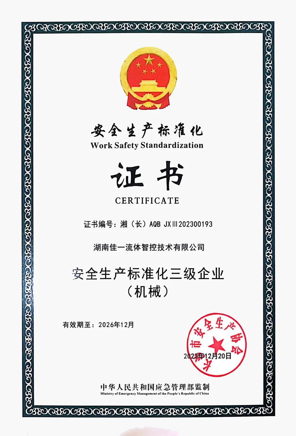 Сертификаты и награды 2 (13)