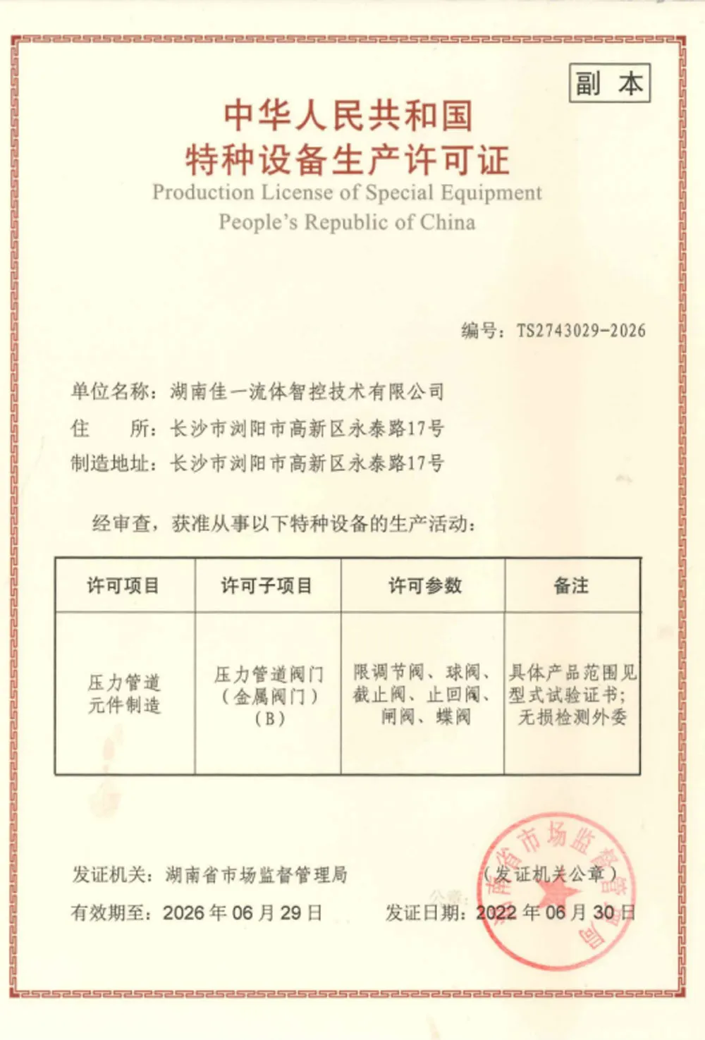 Сертификаты и награды 2 (17)