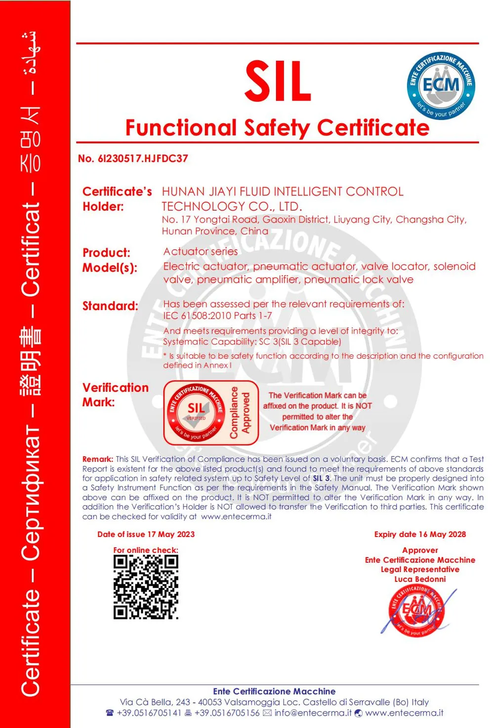 Сертификаты и награды 2 (19)