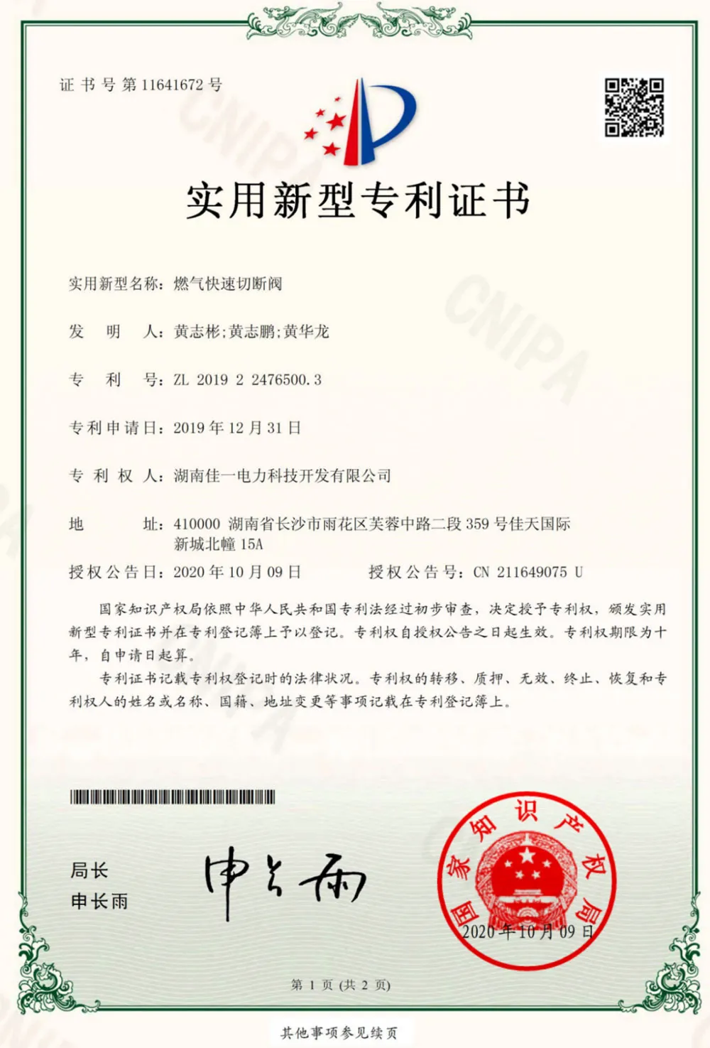 Сертификаты и награды 2 (2)