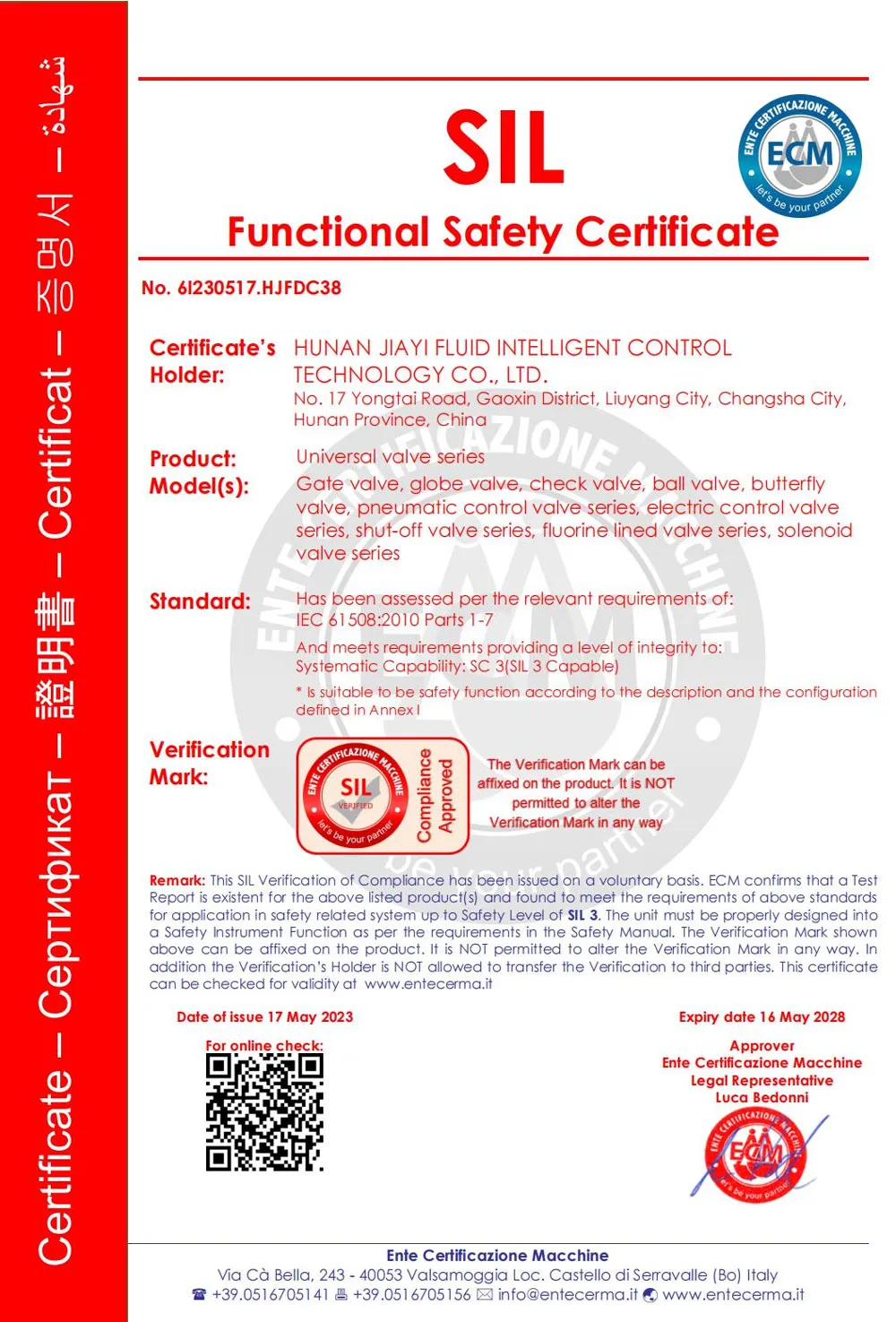 Сертификаты и награды 2 (21)