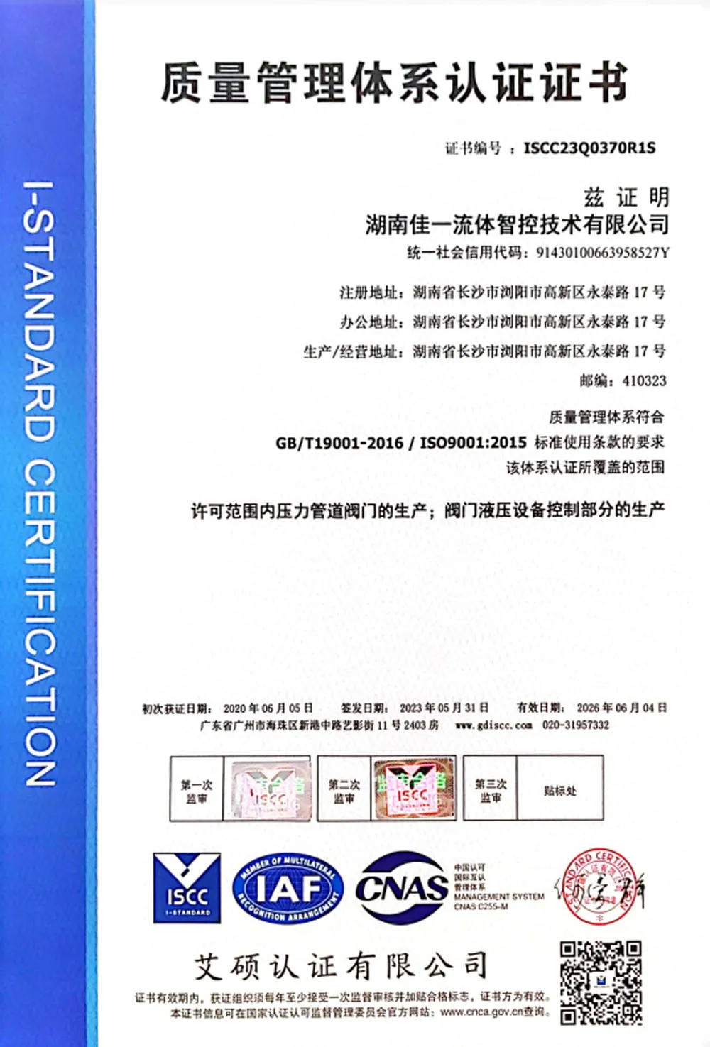 Сертификаты и награды 2 (23)