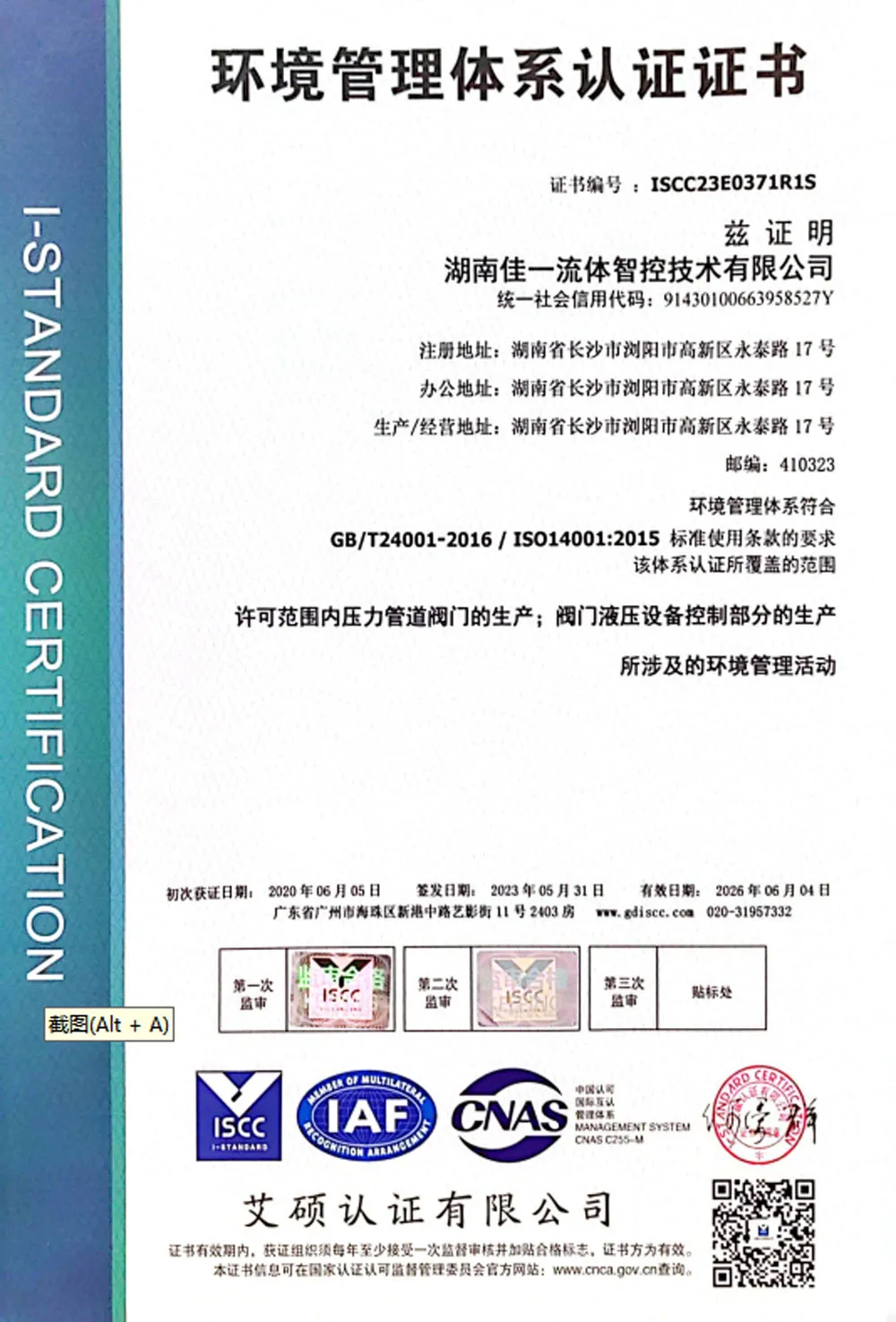 Сертификаты и награды 2 (24)