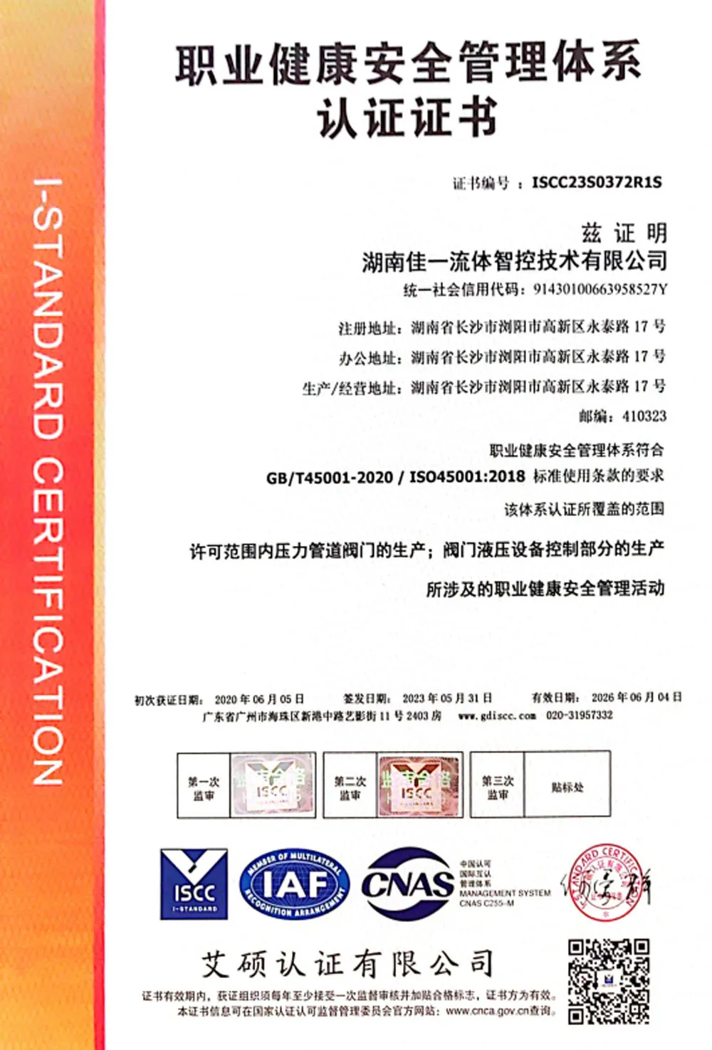 Сертификаты и награды 2 (25)