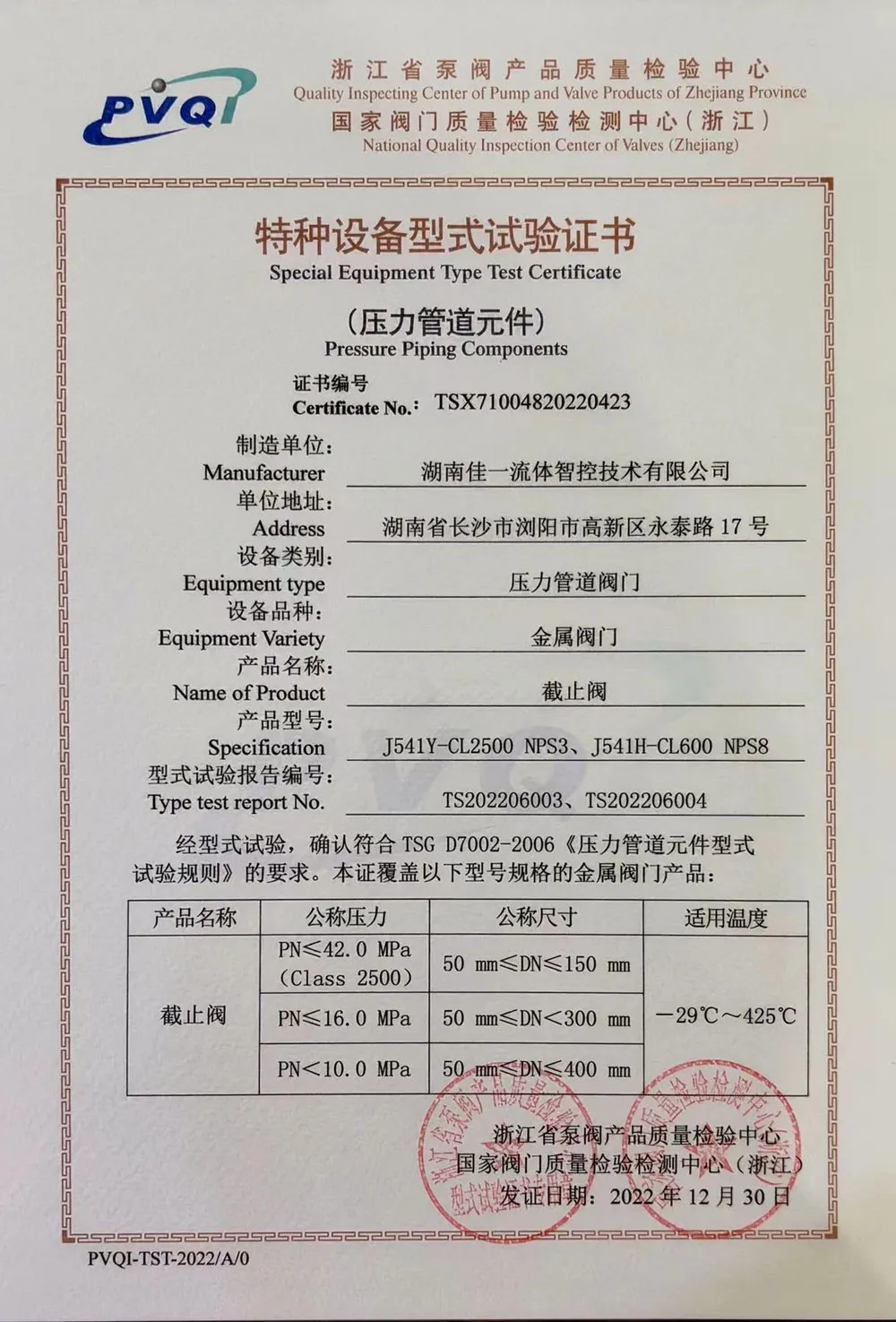 Сертификаты и награды 2 (27)