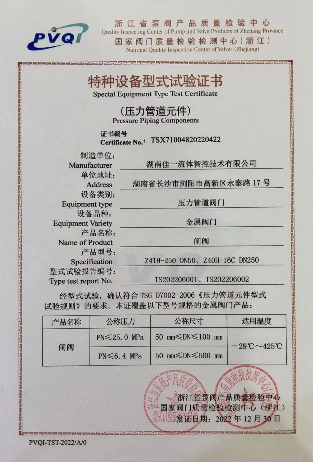 Сертификаты и награды 2 (28)