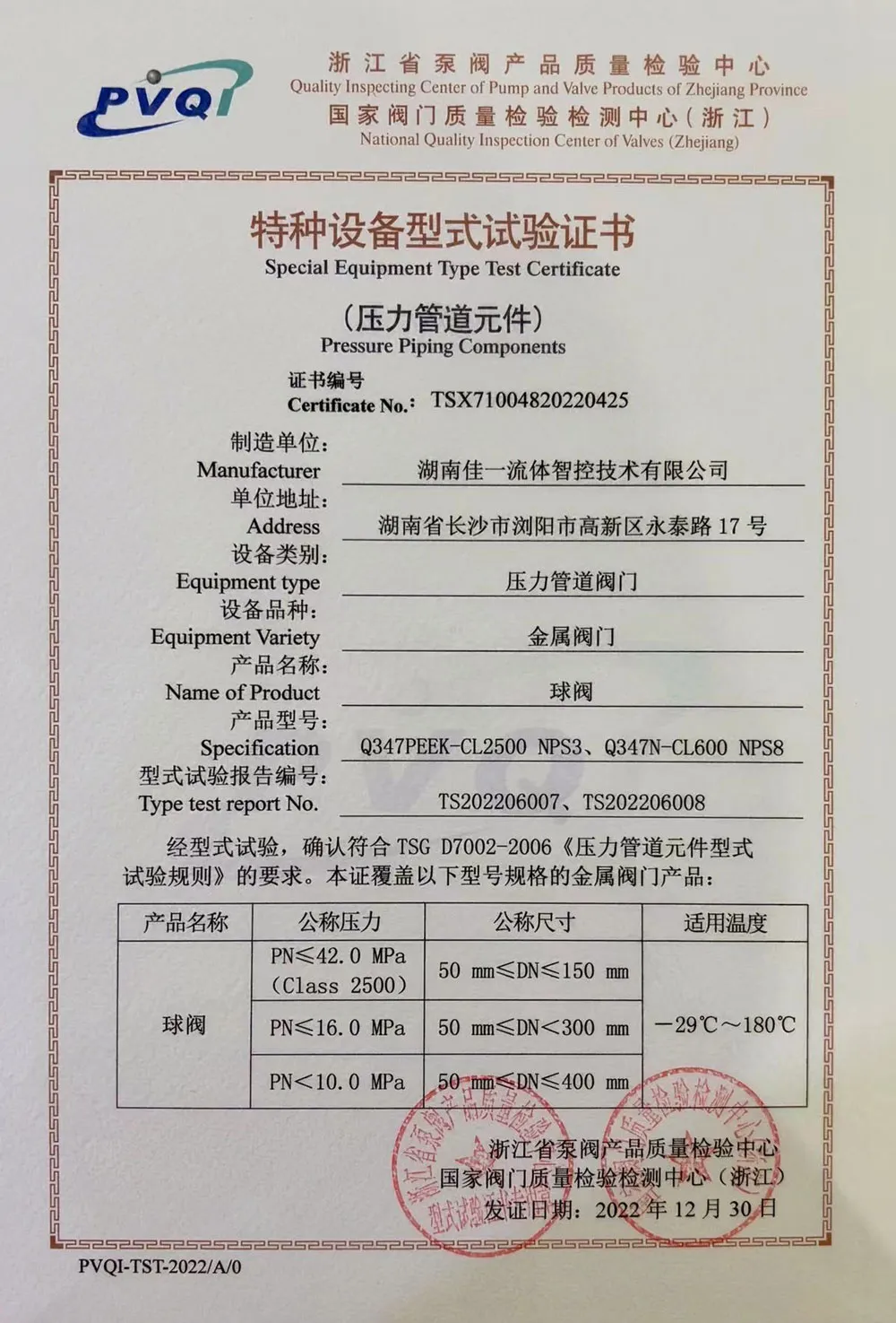 Сертификаты и награды 2 (29)