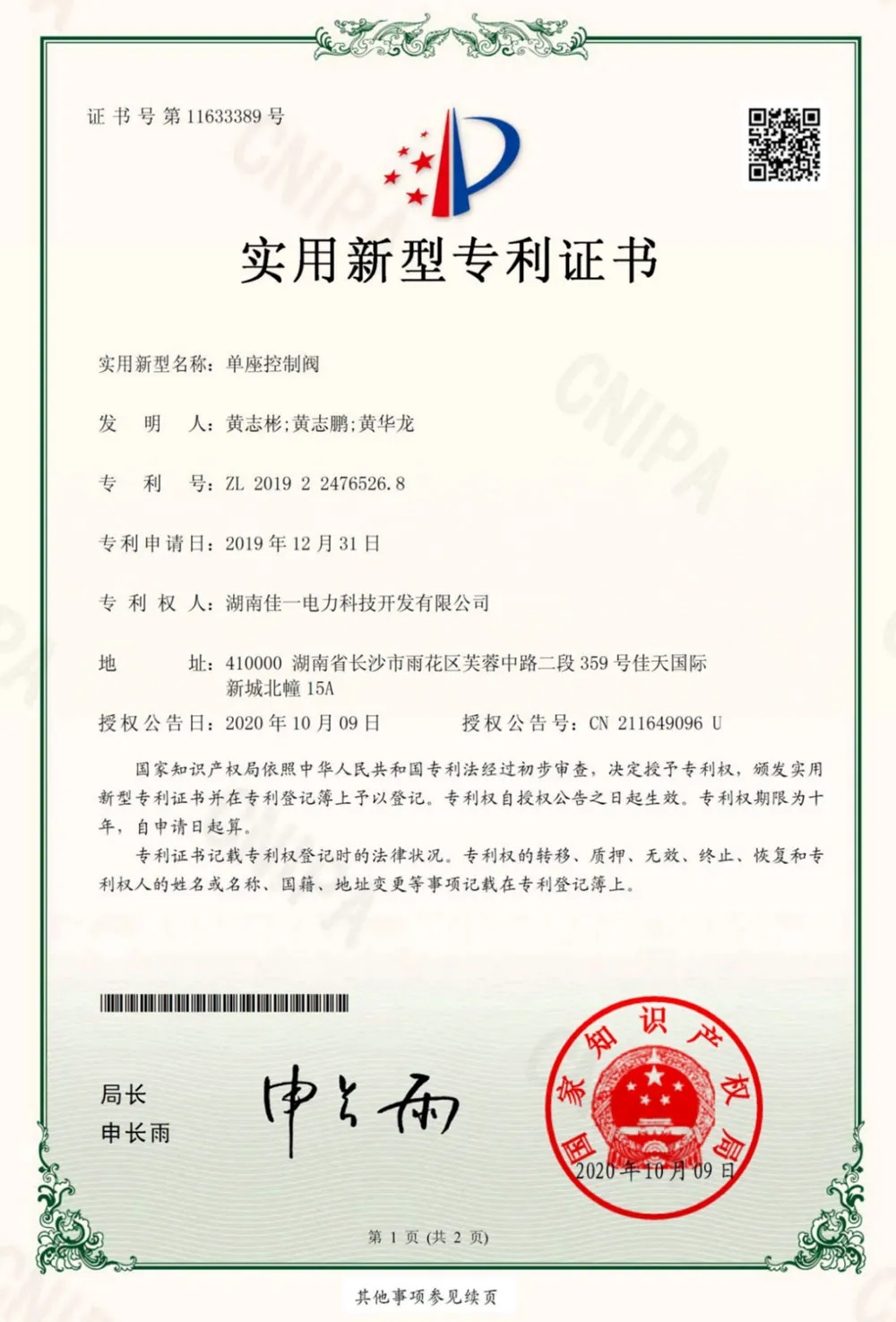 Сертификаты и награды 2 (3)