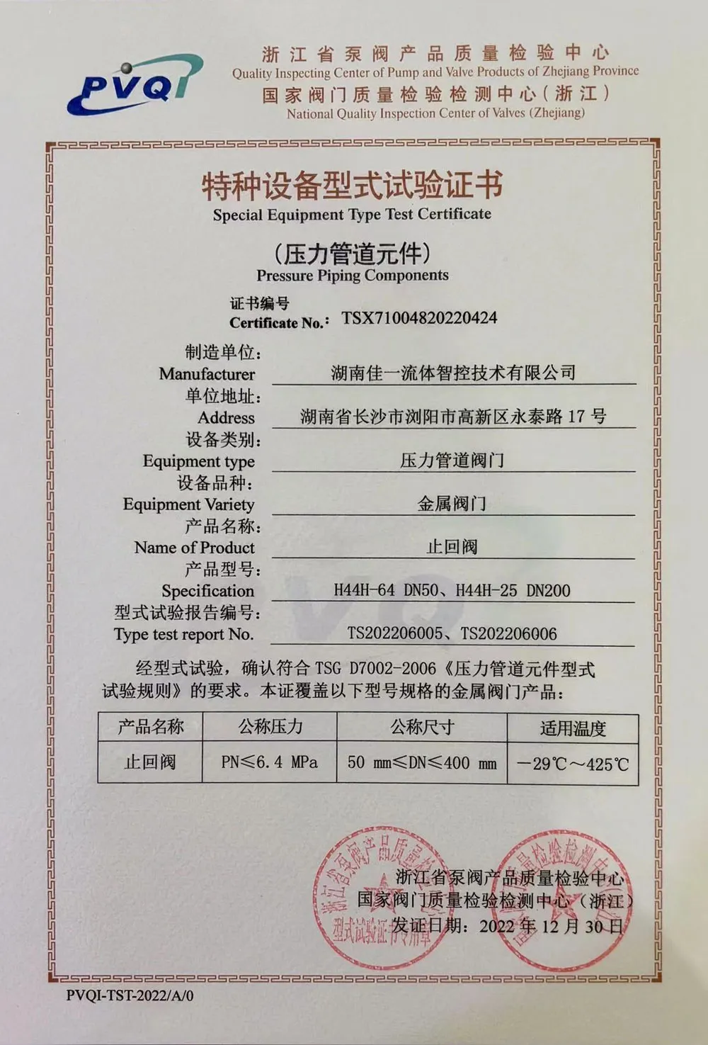 Сертификаты и награды 2 (30)