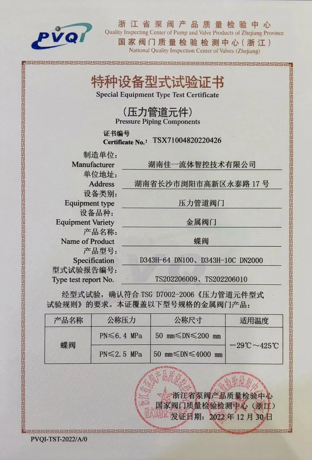 Сертификаты и награды 2 (31)