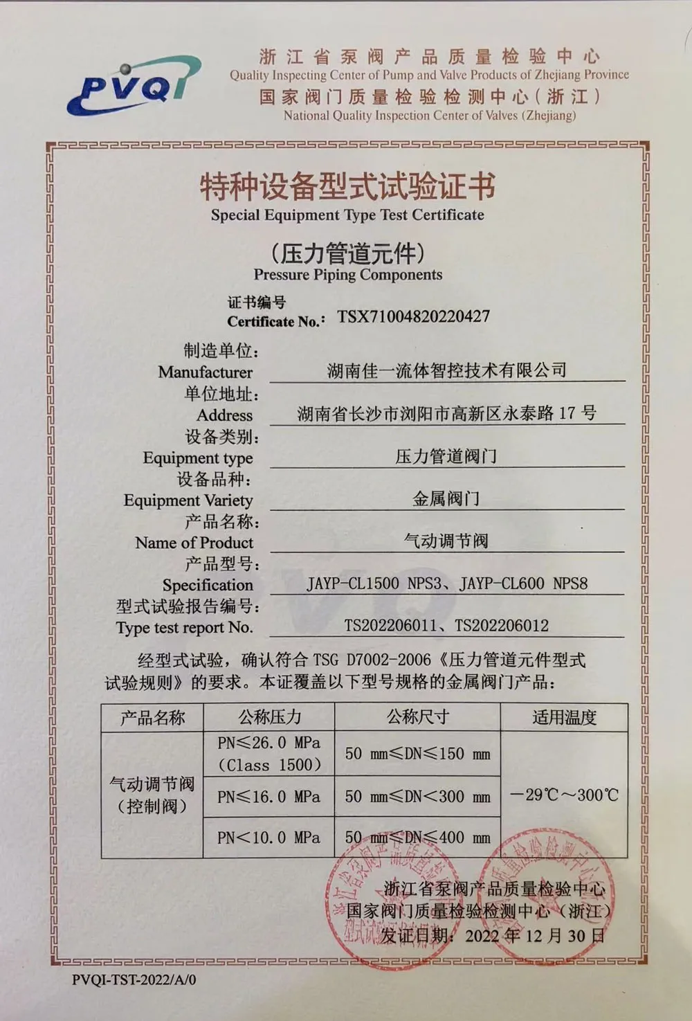 Сертификаты и награды 2 (32)