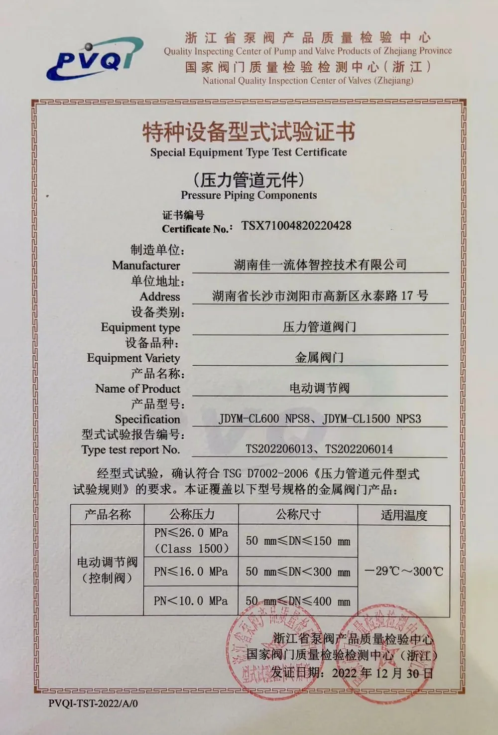 Сертификаты и награды 2 (33)