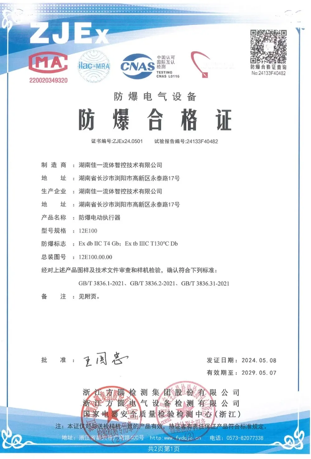 Сертификаты и награды 2 (34)