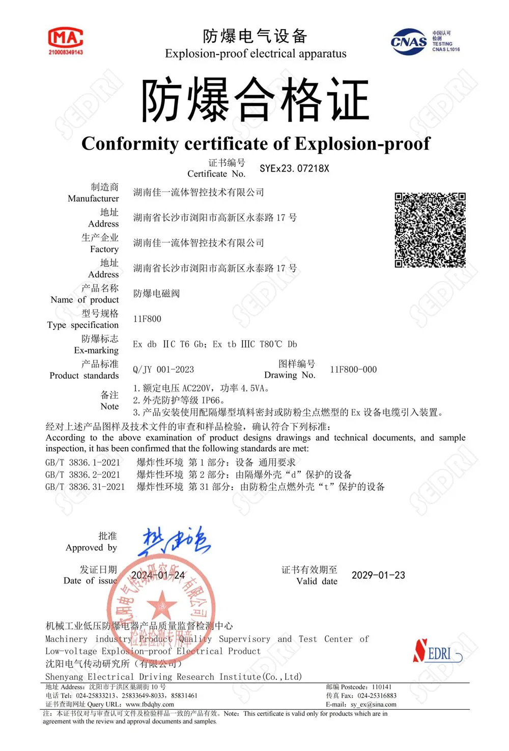 Сертификаты и награды 2 (35)