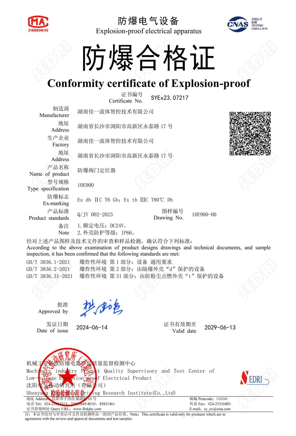 Сертификаты и награды 2 (36)