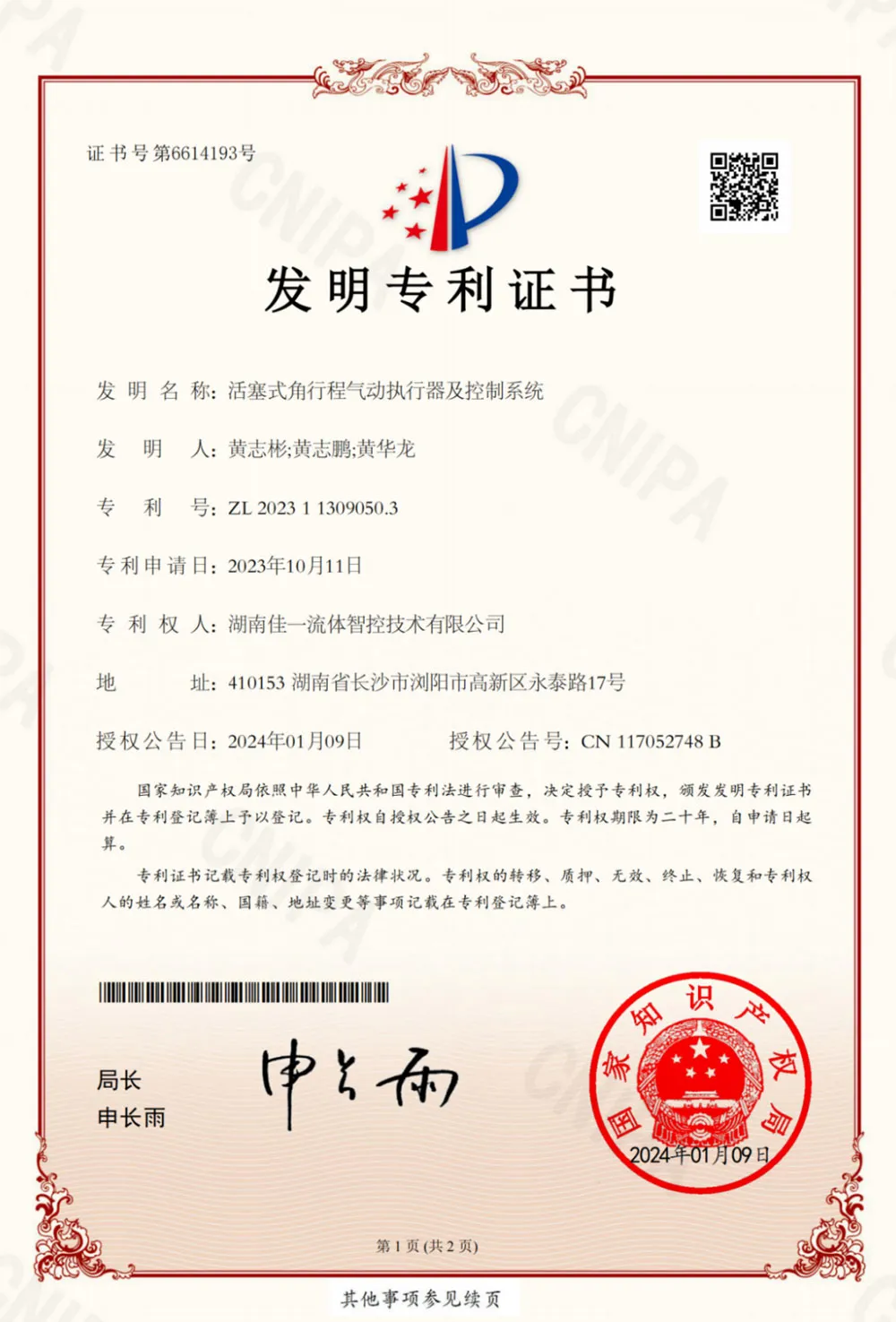 Сертификаты и награды 2 (37)