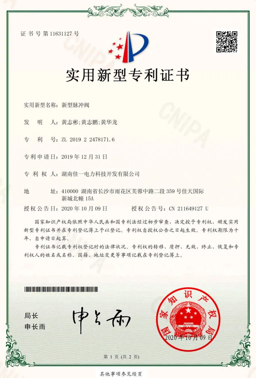 Сертификаты и награды 2 (4)