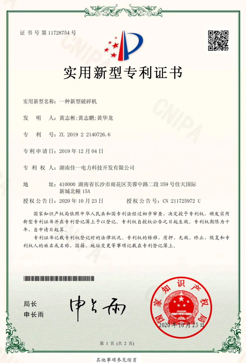 Сертификаты и награды 2 (5)