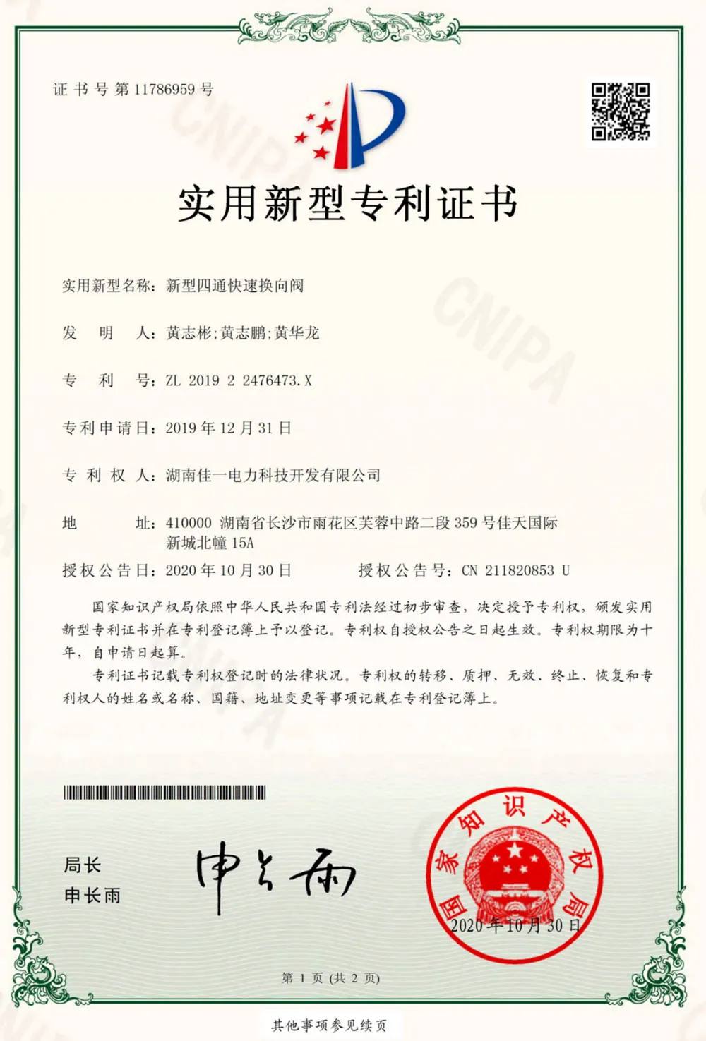 Сертификаты и награды 2 (6)