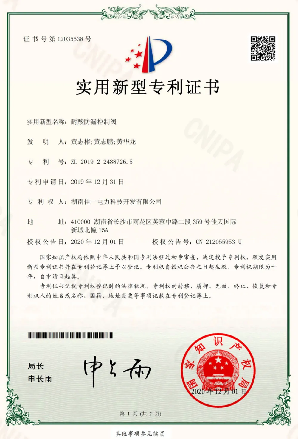 Сертификаты и награды 2 (8)