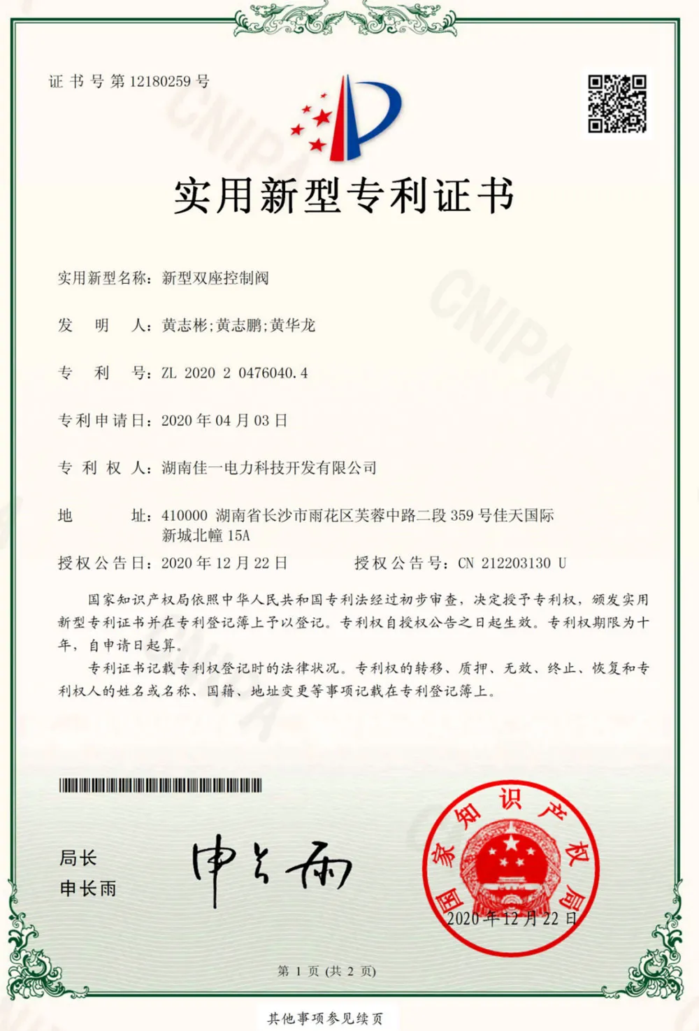 Сертификаты и награды 2 (9)